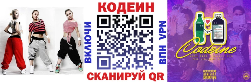 что такое наркотик  Опочка  Codein Purple Drank 
