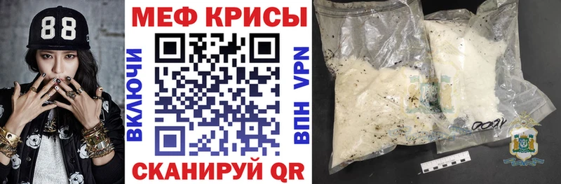 Мефедрон mephedrone  что такое   Опочка 