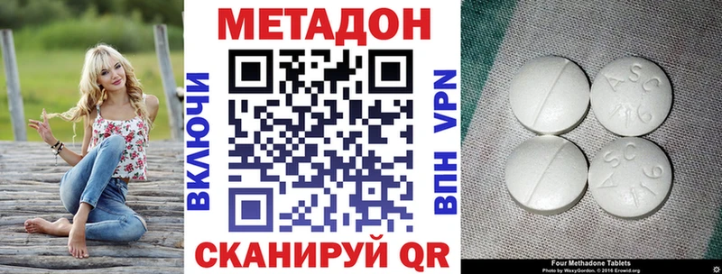 Метадон кристалл  Опочка 