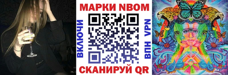 Марки N-bome 1500мкг  цены наркотик  Опочка 